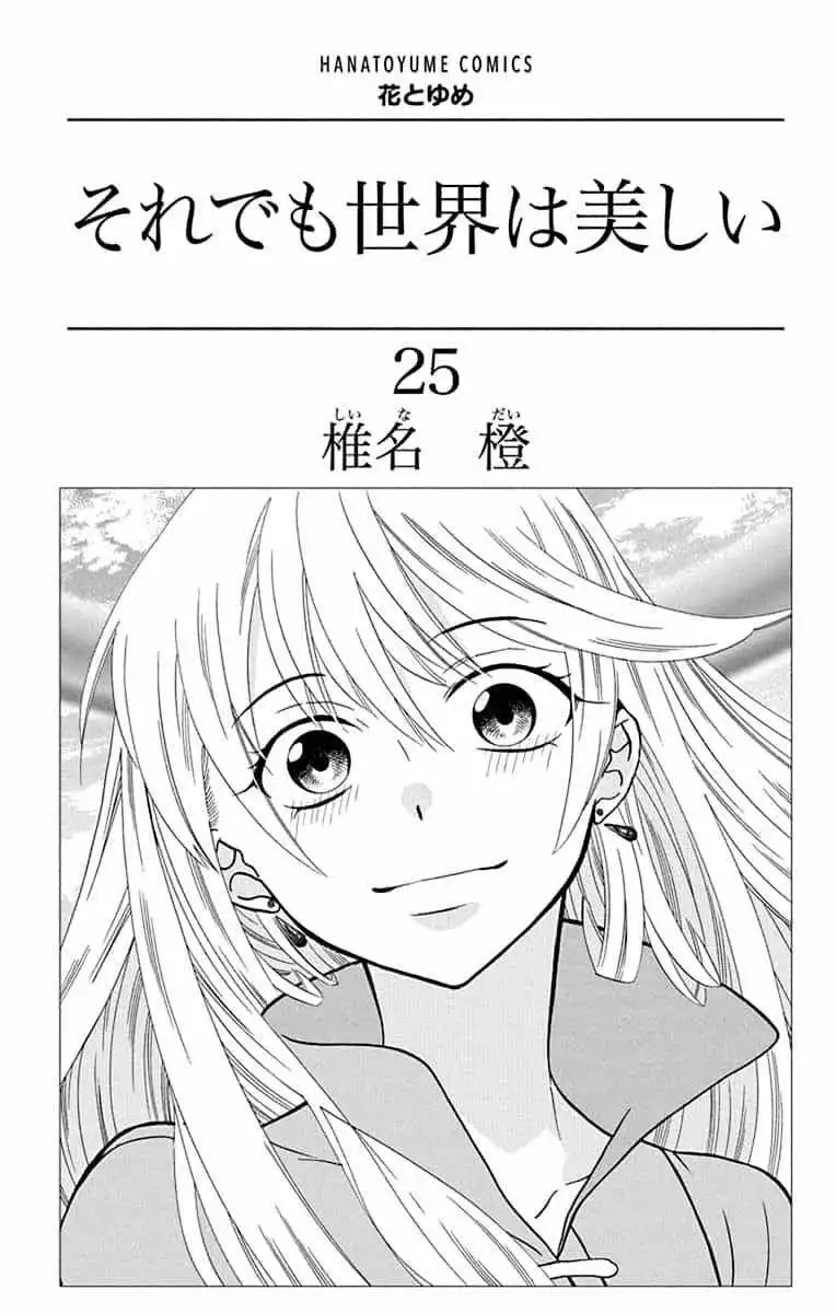 Soredemo Sekai wa Utsukushii Chapter 138 4